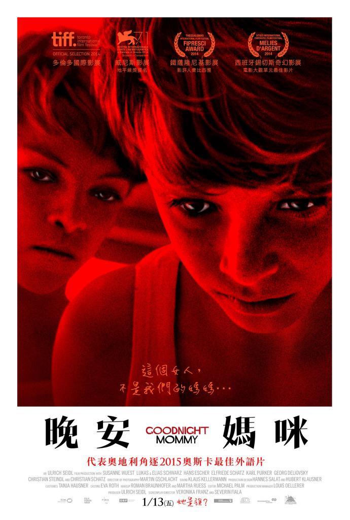 晚安媽咪_Goodnight Mommy_電影海報