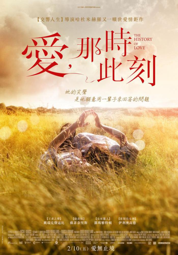 愛，那時此刻_The History of Love_電影海報