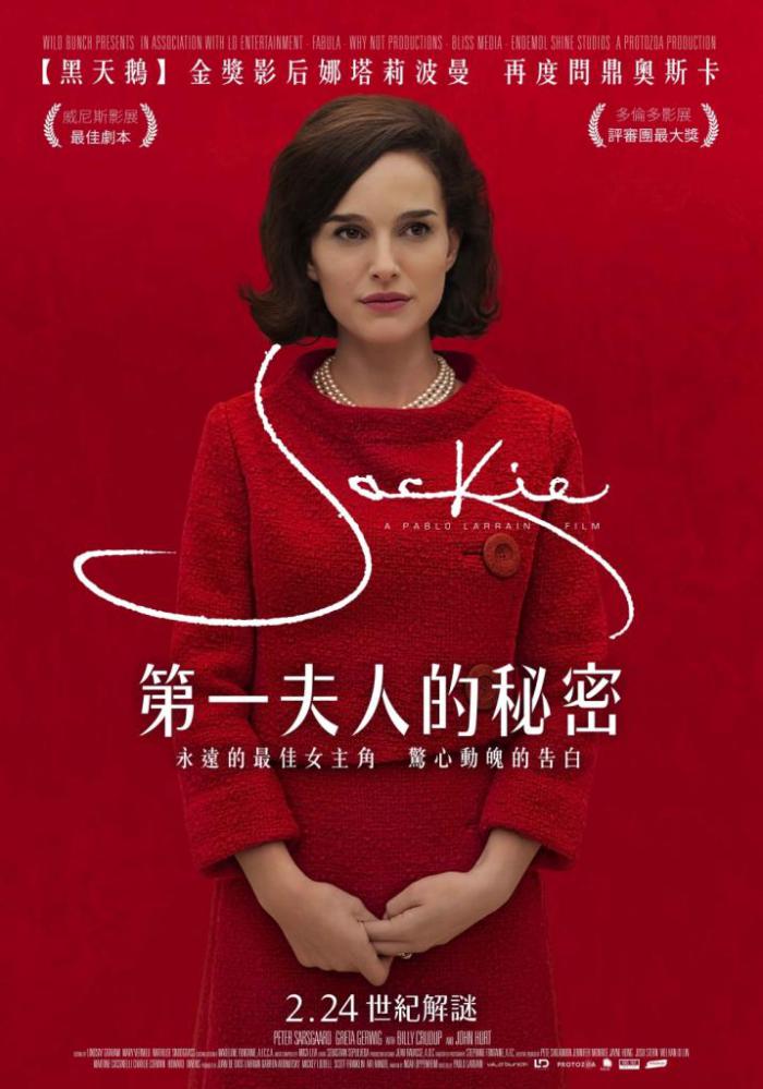 第一夫人的秘密_Jackie_電影海報