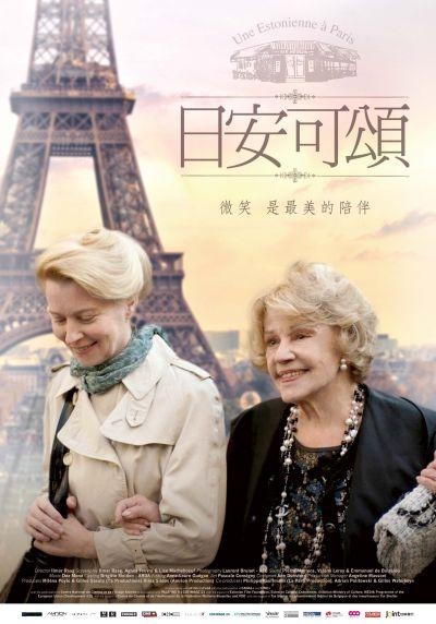 日安可頌_A Lady in Paris_電影海報