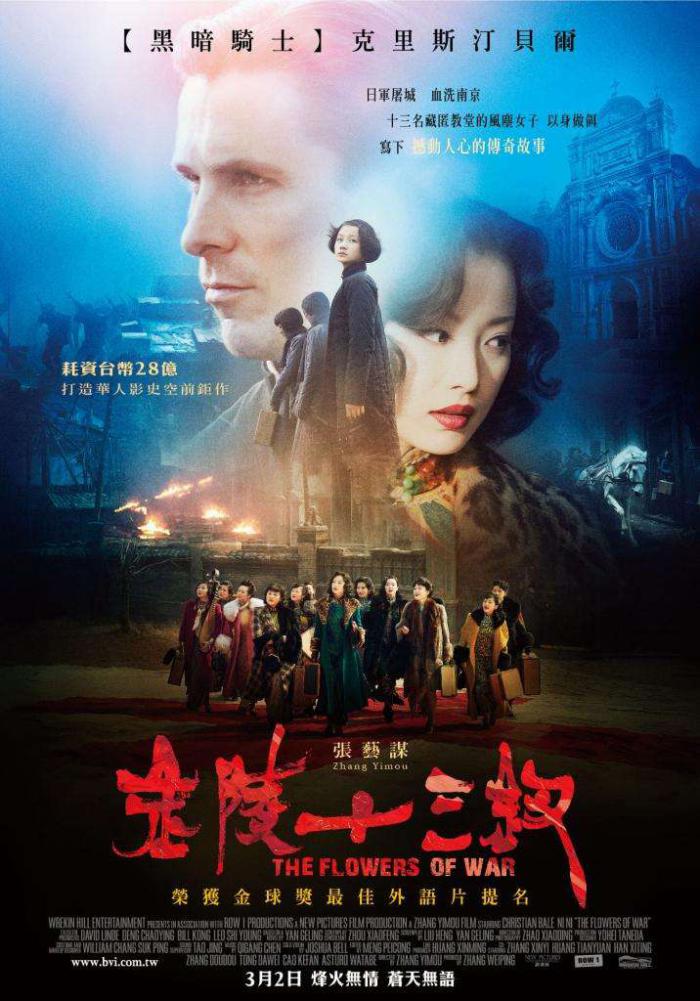 金陵十三釵_The Flowers of War_電影海報