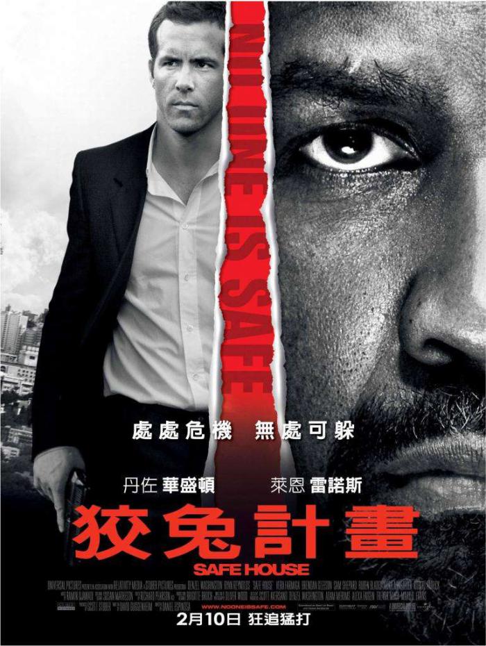 狡兔計畫_Safe House_電影海報