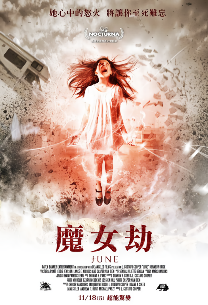 魔女劫_June_電影海報