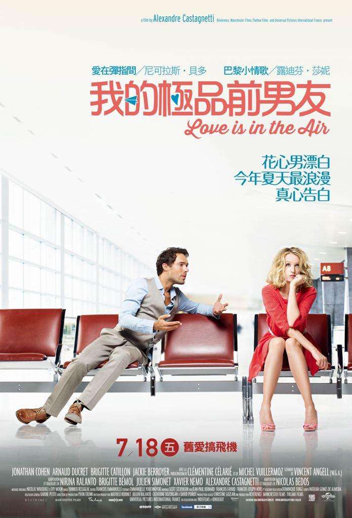 我的極品前男友_Love Is In The Air(2013)_電影海報