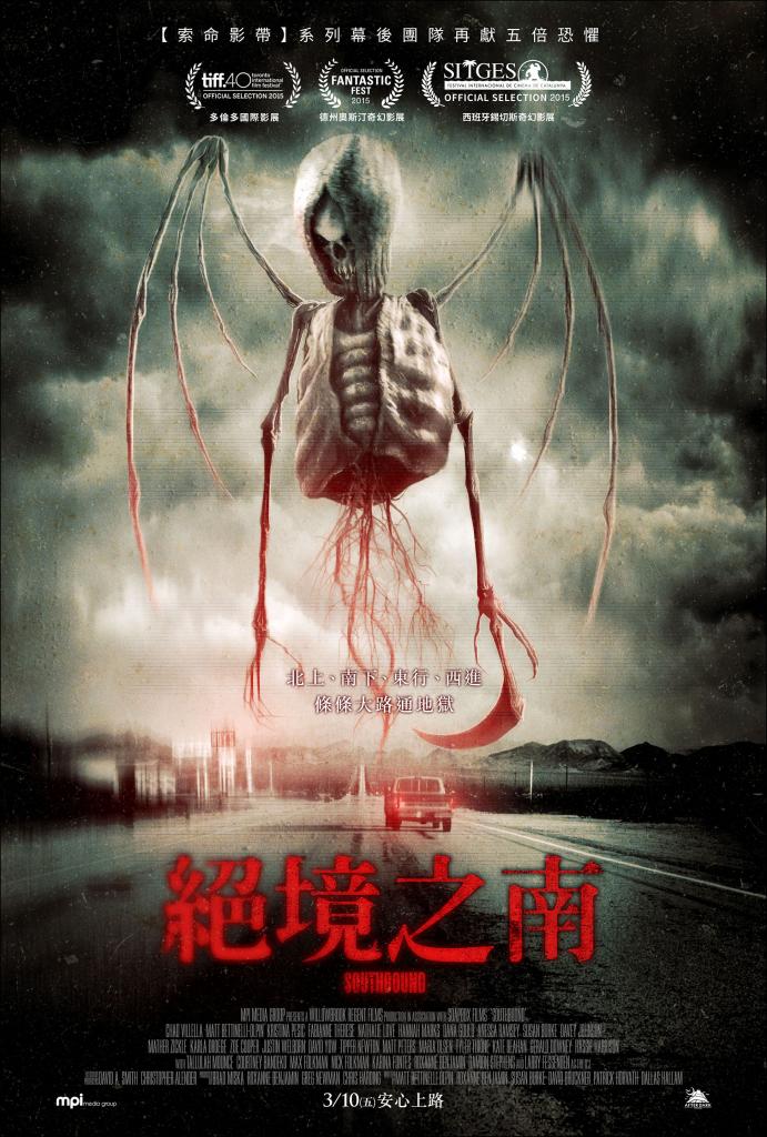 絕境之南_Southbound_電影海報