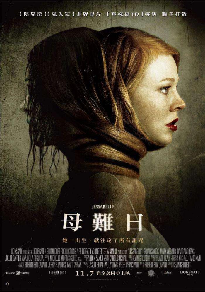 母難日_Jessabelle_電影海報