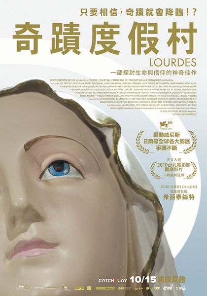 奇蹟度假村_Lourdes_電影海報