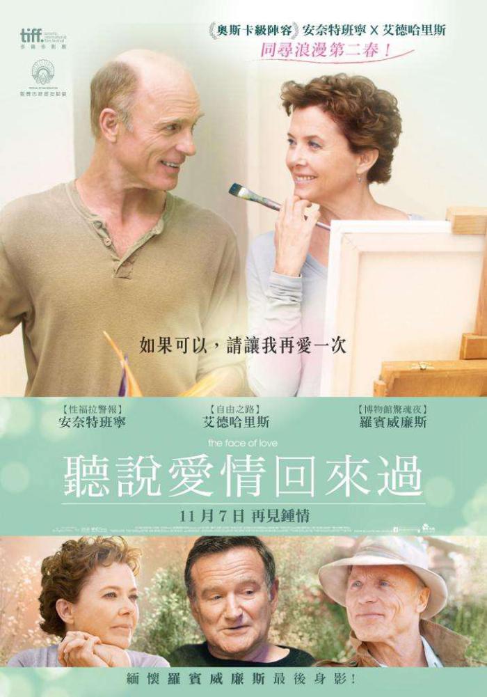 聽說愛情回來過_The Face of Love_電影海報