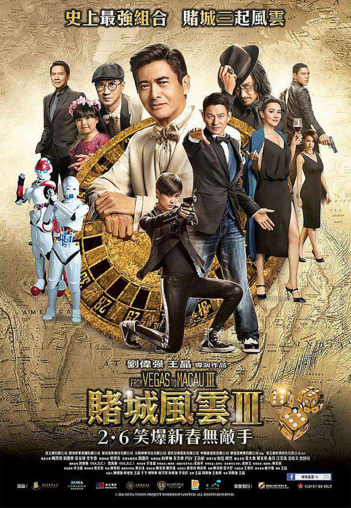 賭城風雲3_From Vegas to Macau III_電影海報
