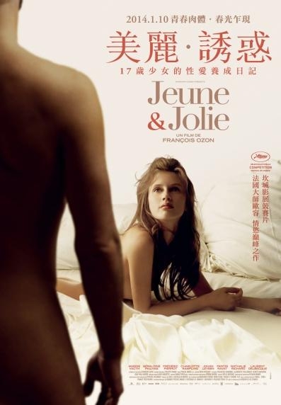 美麗．誘惑_Young And Beautiful_電影海報