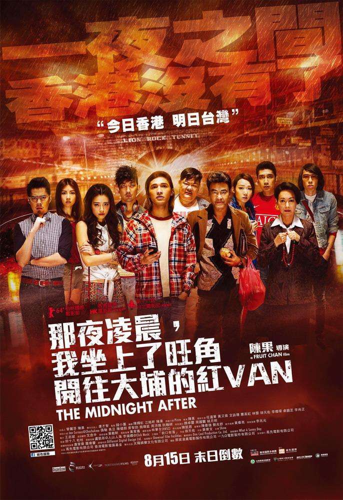 那夜凌晨，我坐上了旺角開往大埔的紅van_The Midnight After_電影海報