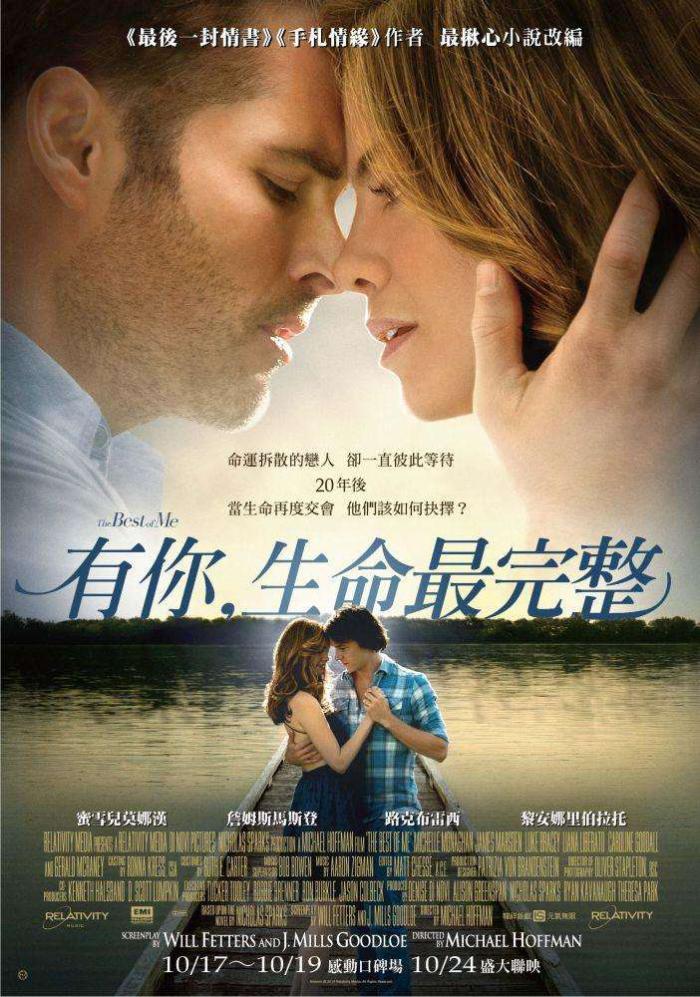 有你，生命最完整_The Best of Me_電影海報