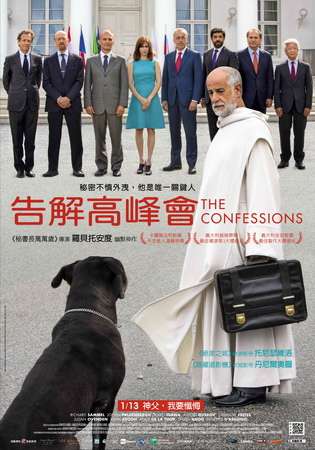 告解高峰會_The Confessions_電影海報_The Confessions_電影海報
