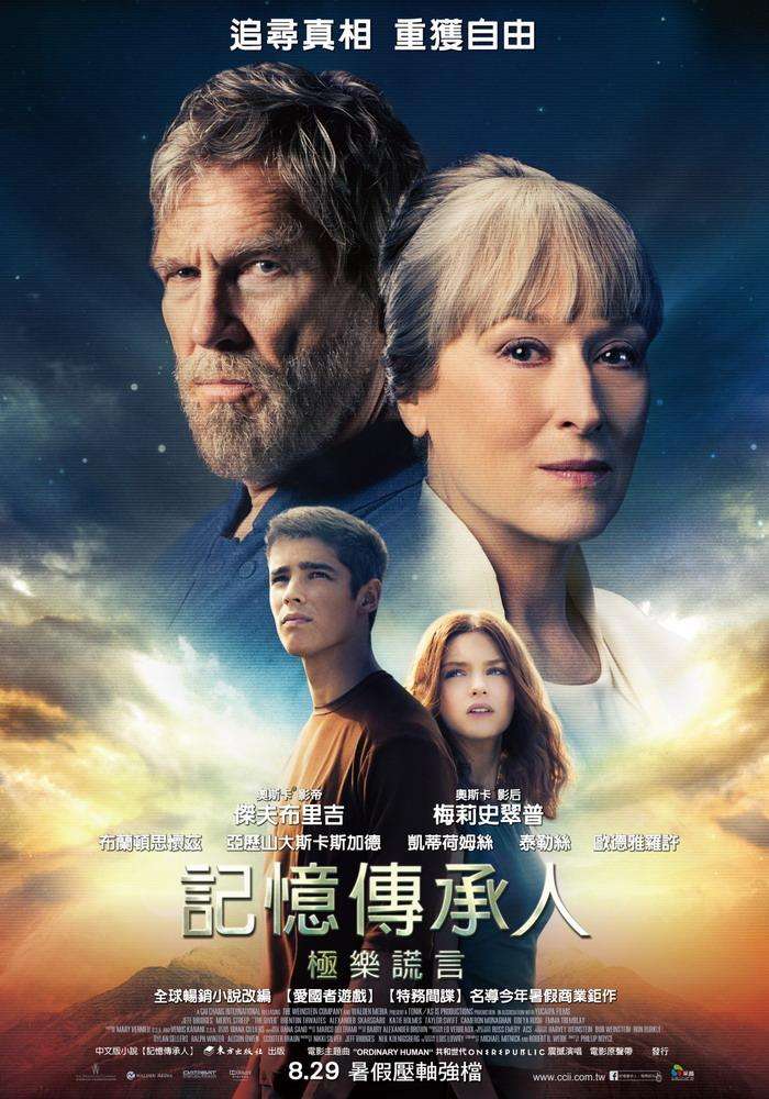 記憶傳承人:極樂謊言_The Giver_電影海報