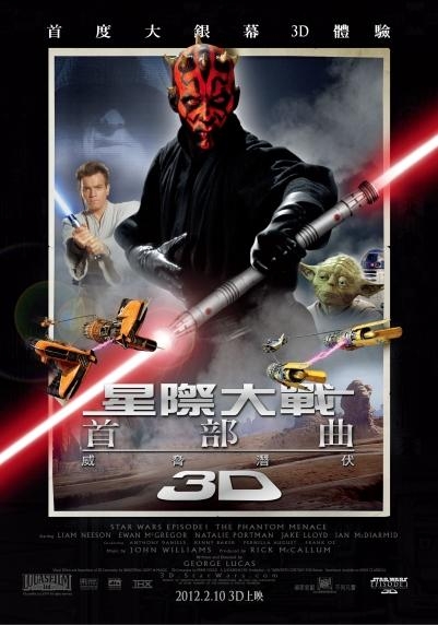 星際大戰首部曲：威脅潛伏_Star Wars: Episode I - The Phantom Menace_電影海報