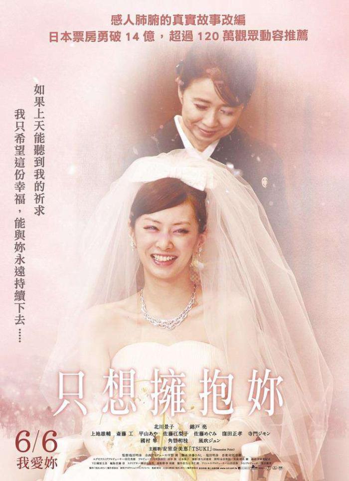 只想擁抱妳_I Just Wanna Hug You_電影海報