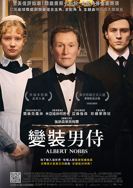 變裝男侍_Albert Nobbs_電影海報