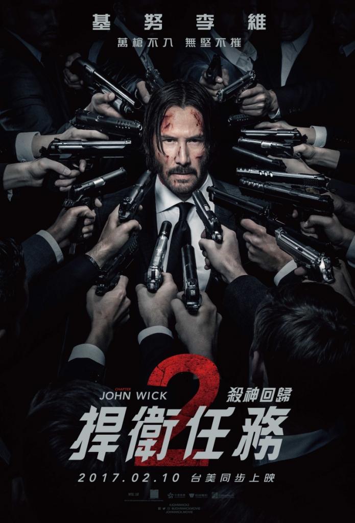 捍衛任務2：殺神回歸_John Wick 2_電影海報
