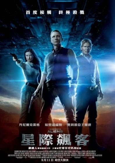 星際飆客_Cowboys & Aliens_電影海報