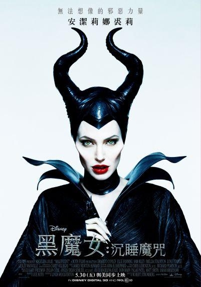 黑魔女:沉睡魔咒_Maleficent_電影海報