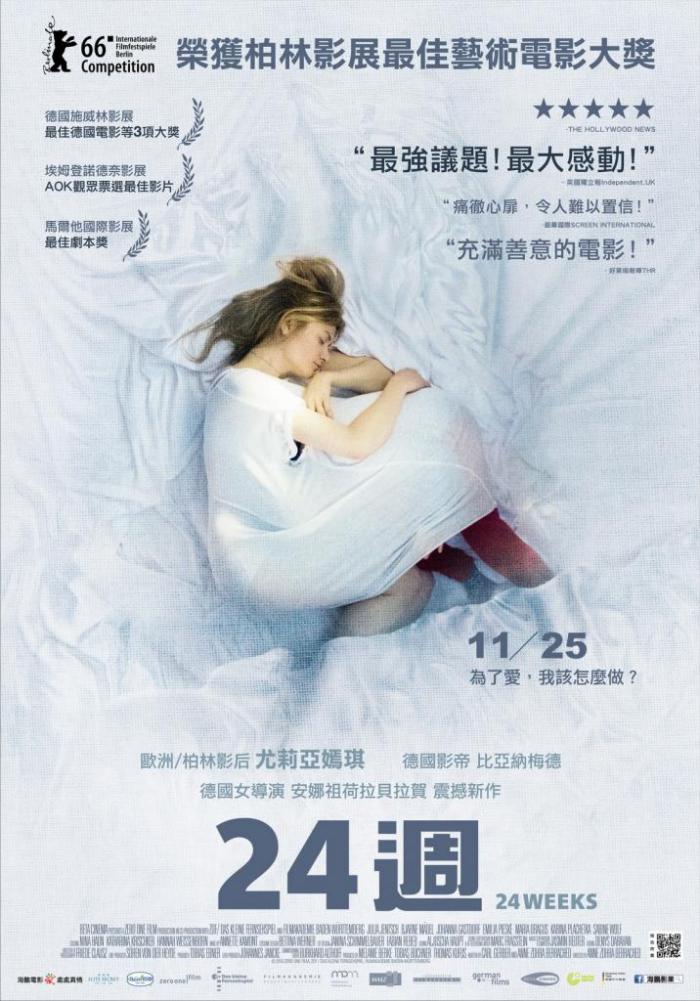 24週_24 Weeks_電影海報