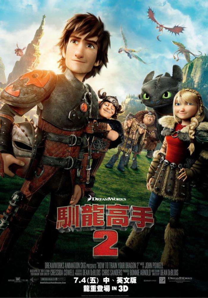 馴龍高手2_How to Train Your Dragon 2_電影海報