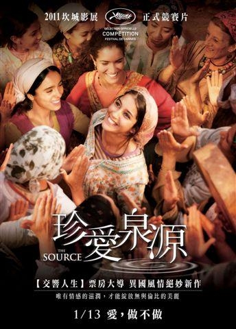 珍愛泉源_The Source_電影海報