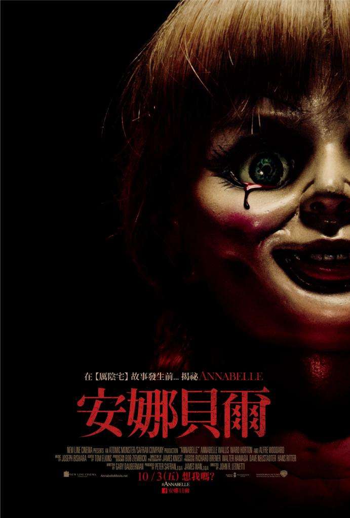 安娜貝爾_Annabelle_電影海報