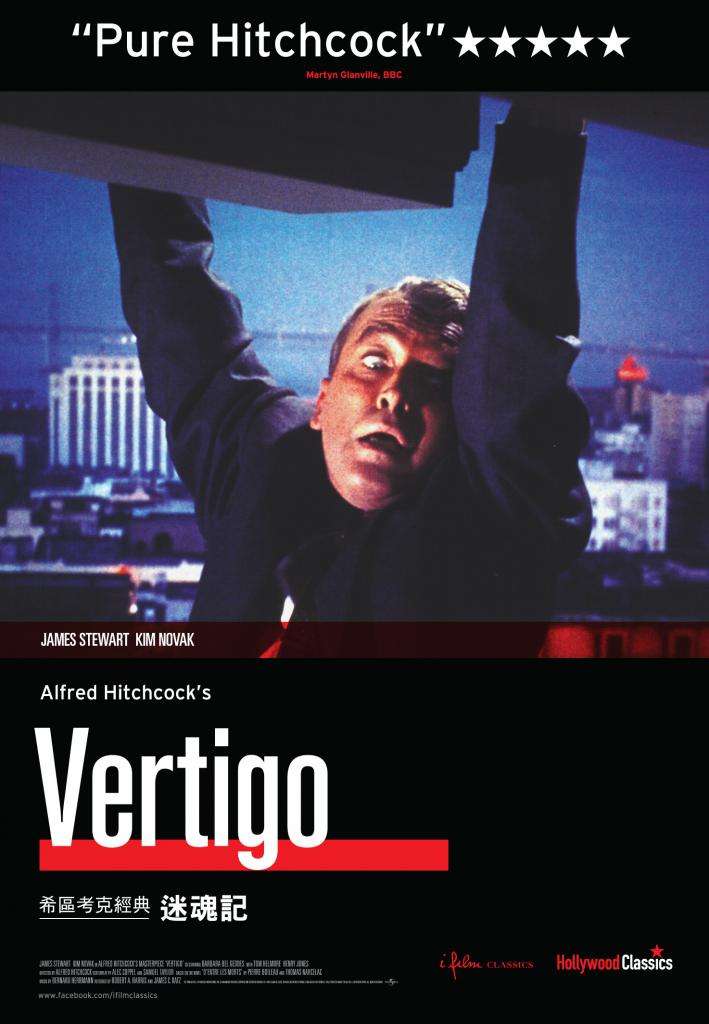 迷魂記_Vertigo_電影海報