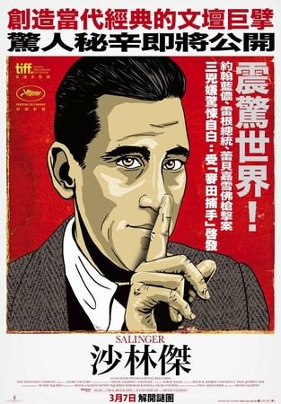 沙林傑_Salinger_電影海報