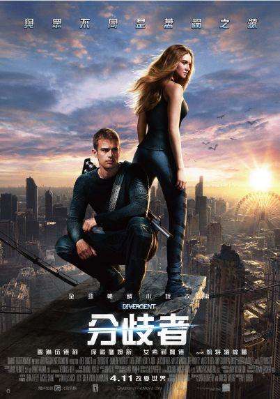 分歧者_Divergent_電影海報