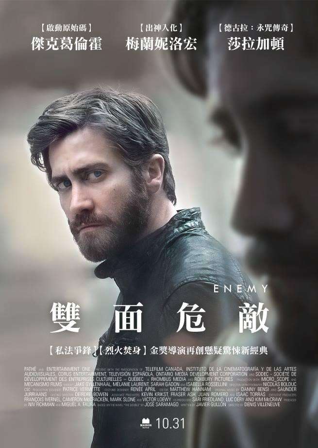 雙面危敵_Enemy_電影海報