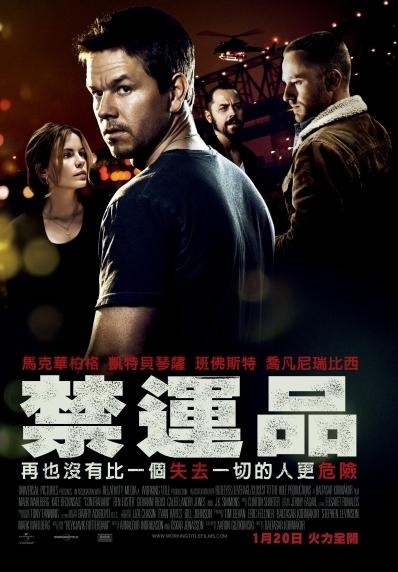 禁運品_Contraband_電影海報
