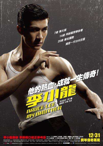 李小龍_Bruce Lee,My Brother_電影海報