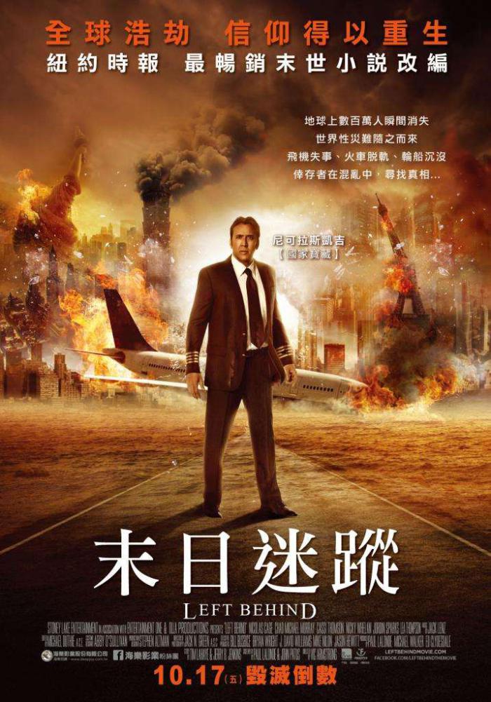 末日迷蹤_Left Behind_電影海報