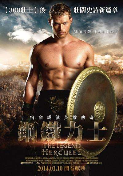 鋼鐵力士_The Legend of Hercules_電影海報