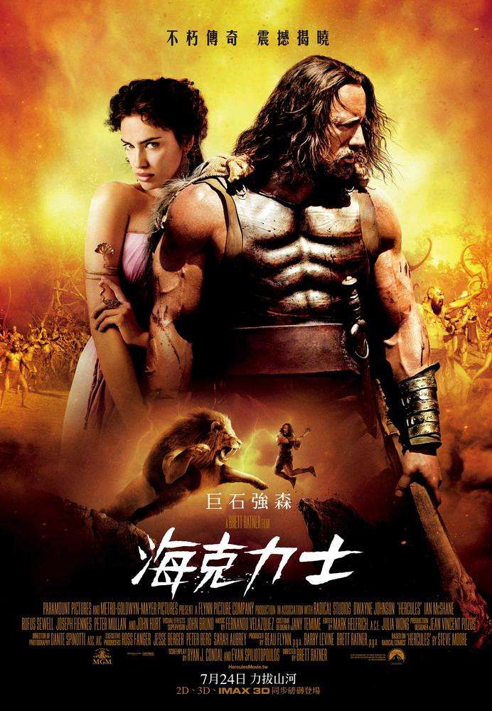 海克力士_Heracles_電影海報