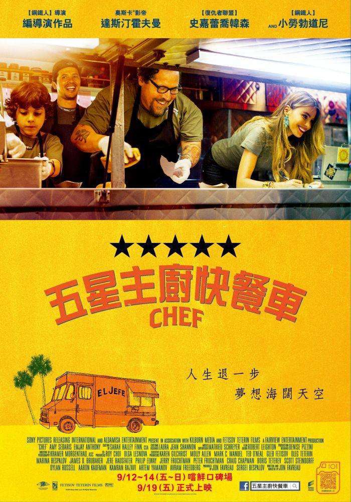 五星主廚快餐車_Chef_電影海報