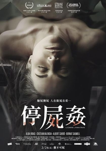停屍姦_The Corpse of Anna Fritz_電影海報