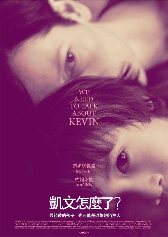 凱文怎麼了_We Need to Talk About Kevin_電影海報