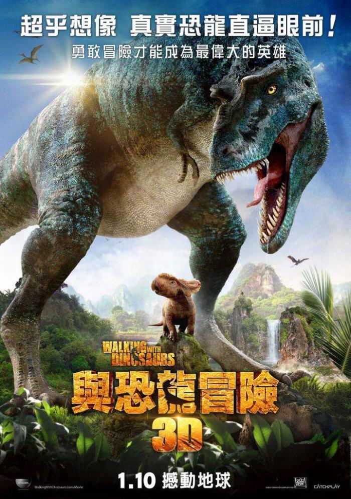與恐龍冒險_3D Walking With Dinosaurs 3D_電影海報