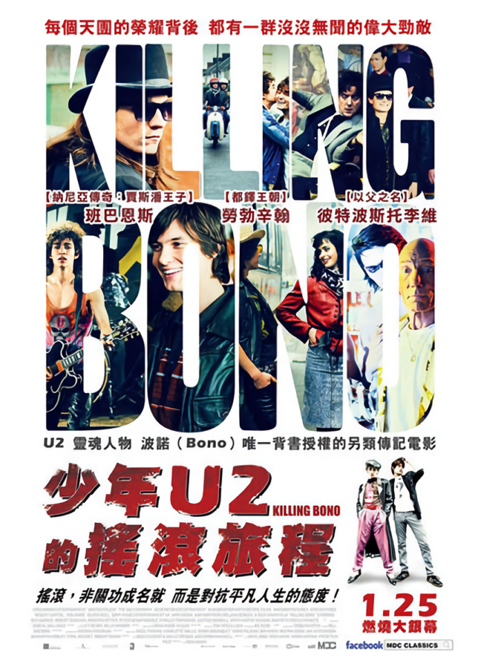 少年U2的搖滾旅程_Killing Bono_電影海報