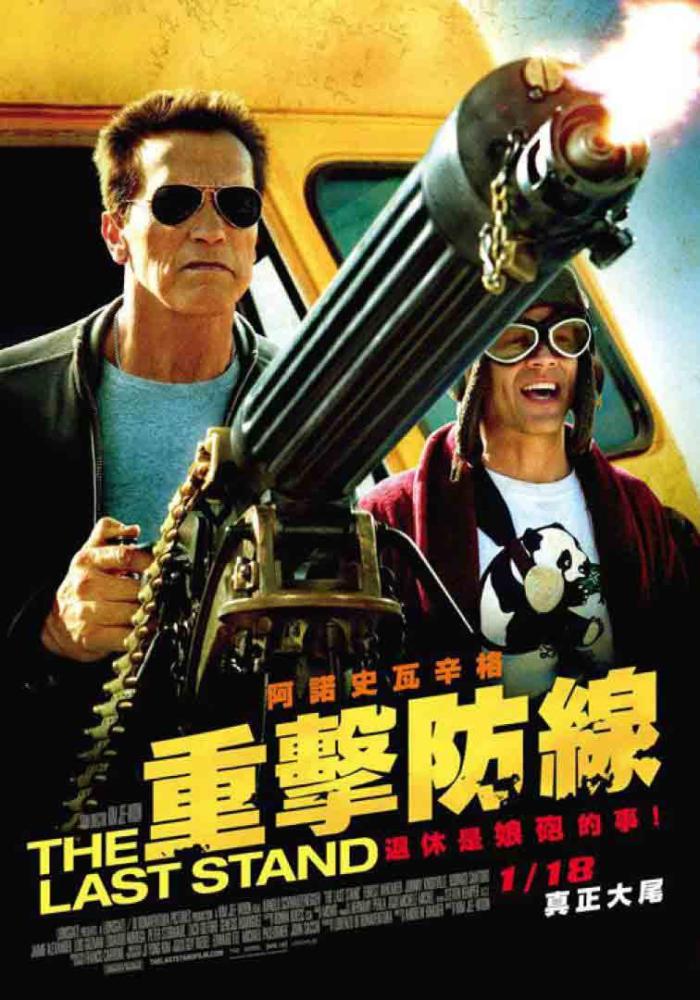 重擊防線_The Last Stand_電影海報