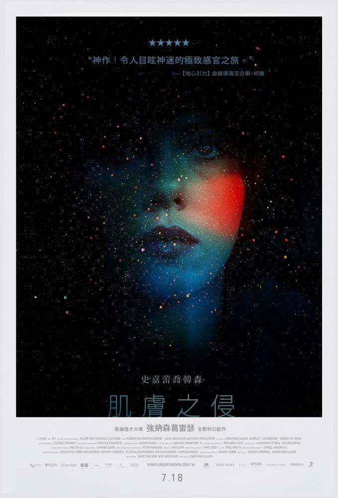 肌膚之侵_Under the Skin_電影海報
