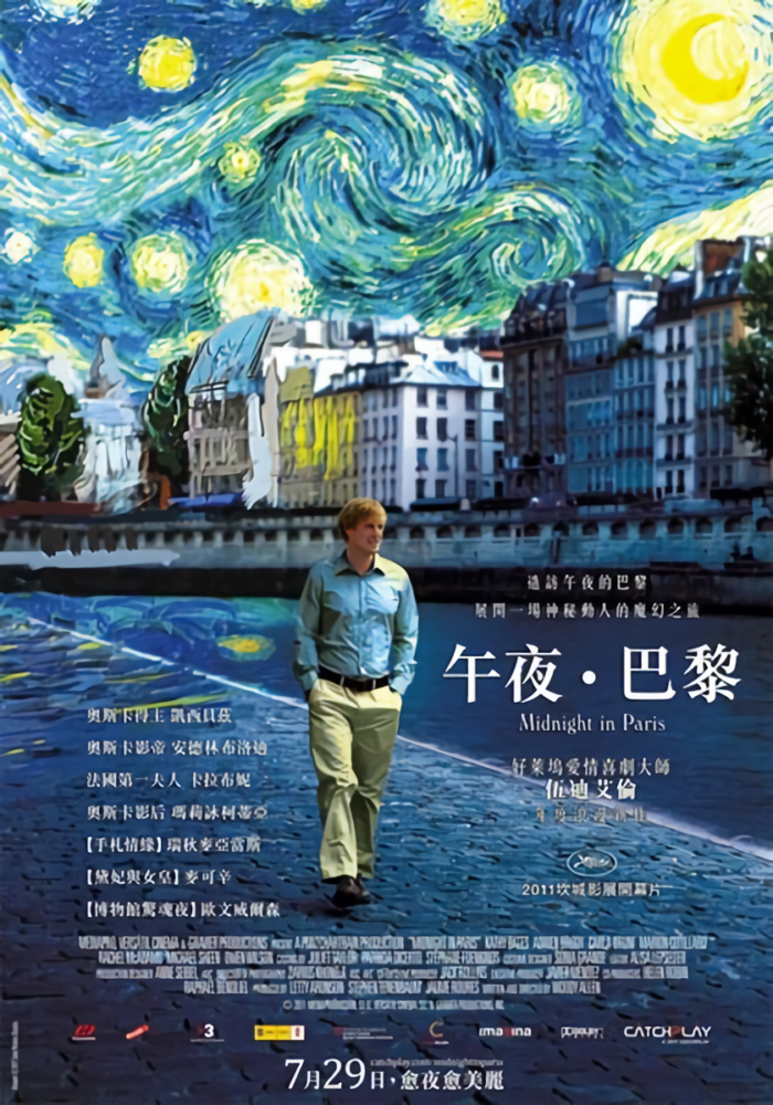 午夜‧巴黎_Midnight in Paris_電影海報