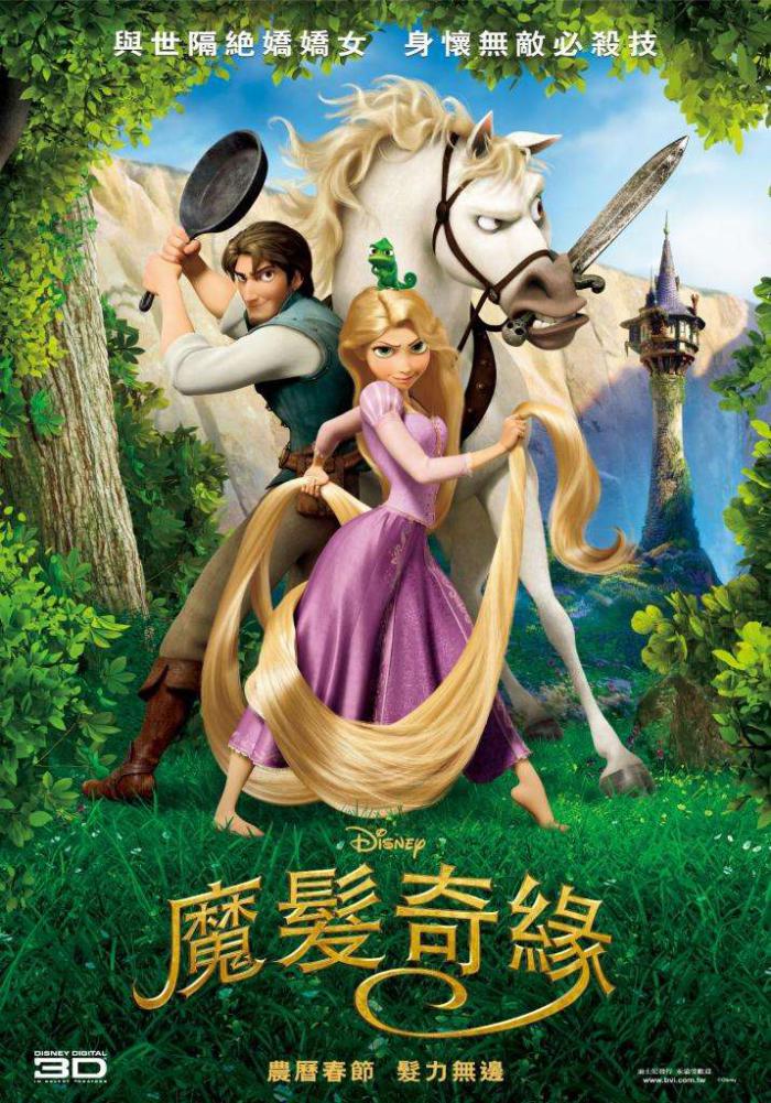 魔髮奇緣_Tangled 3D_電影海報