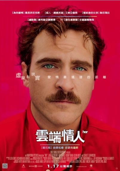 雲端情人_Her_電影海報