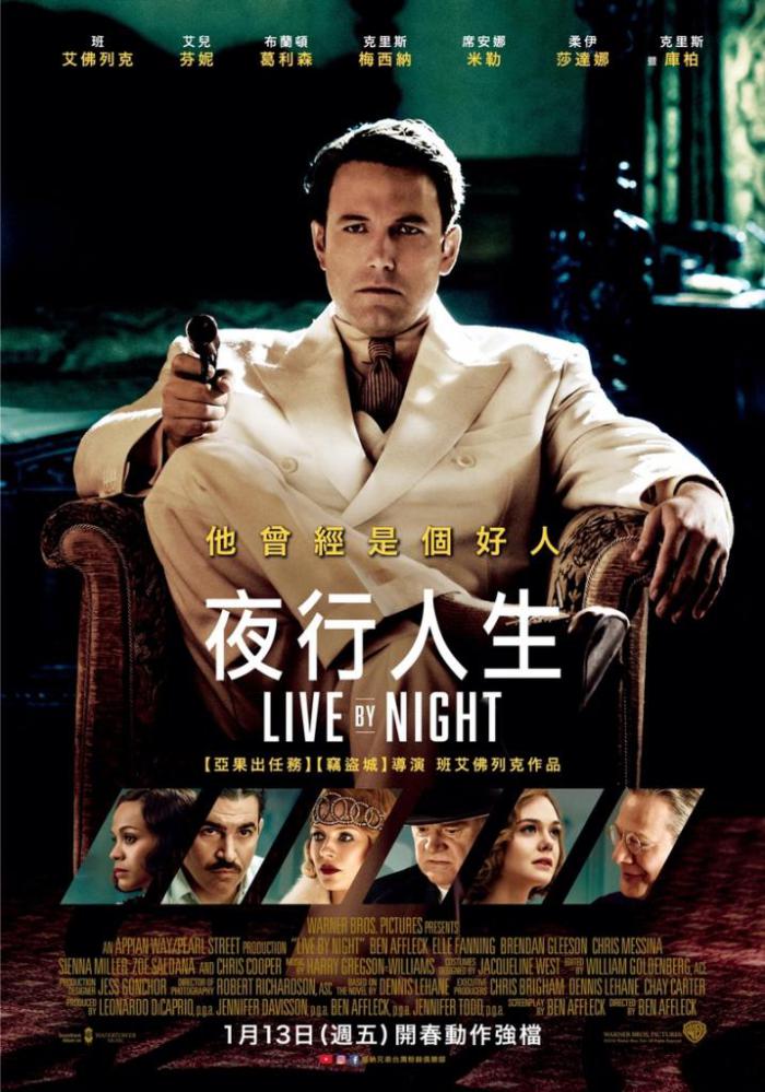 夜行人生_Live by Night_電影海報