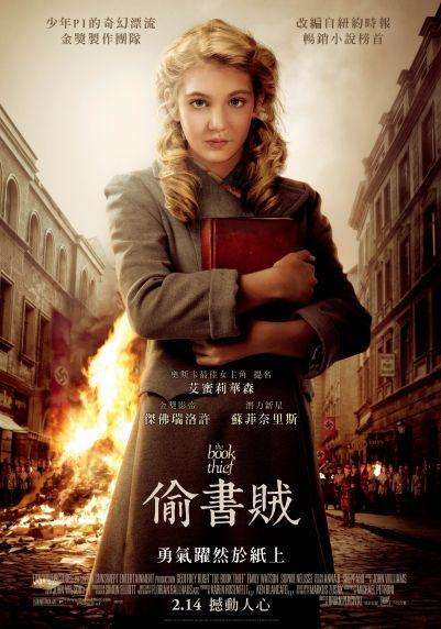 偷書賊_The Book Thief_電影海報