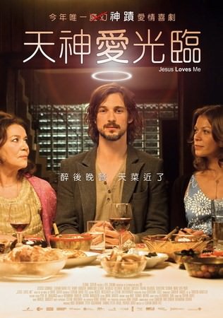 天神愛光臨_Jesus Loves Me_電影海報